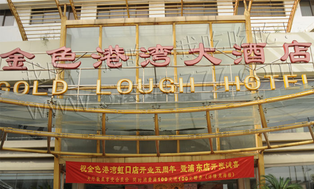 怀化金色港湾宣传片制作案例