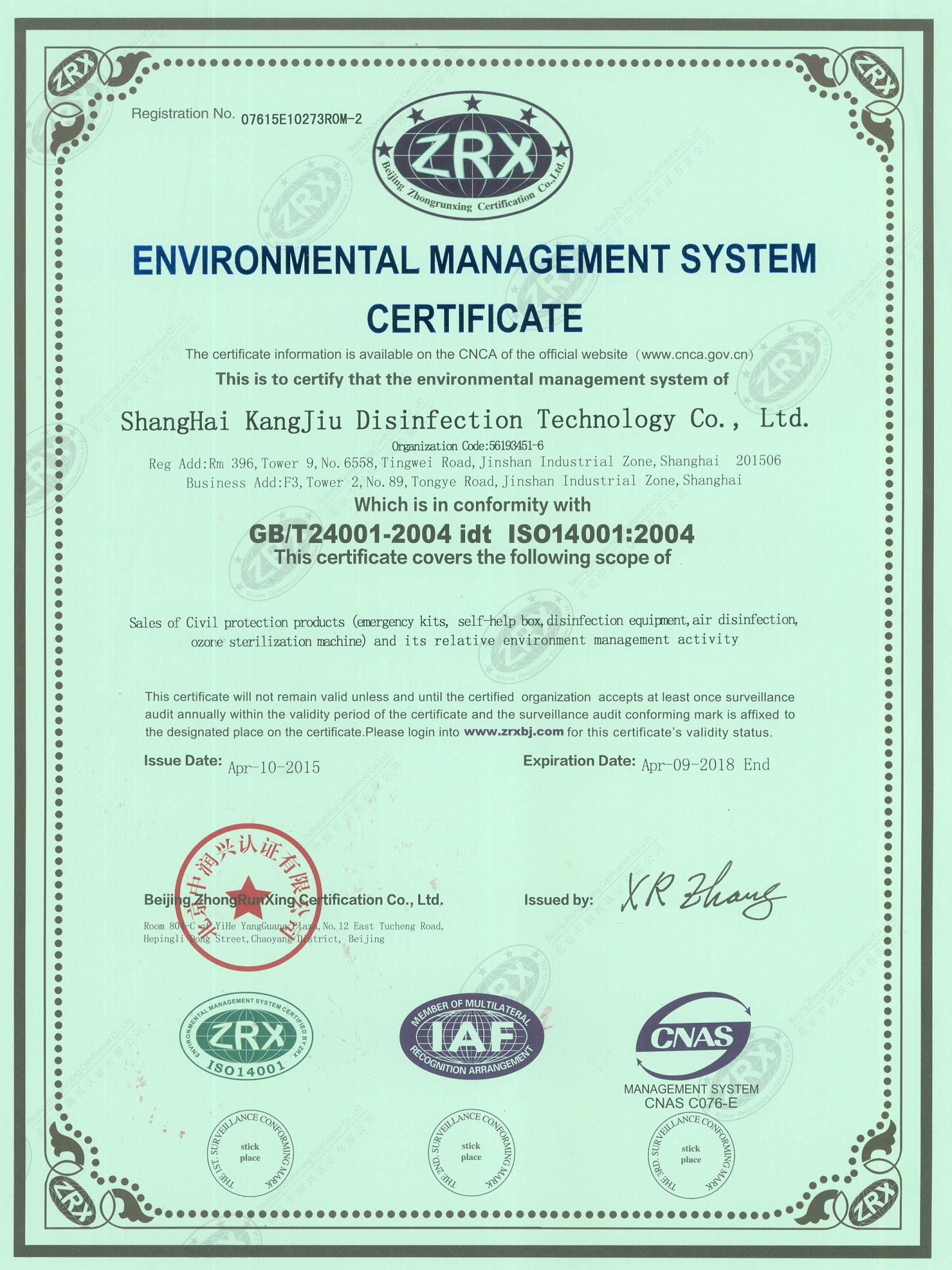 “怀化环境认证英文康久