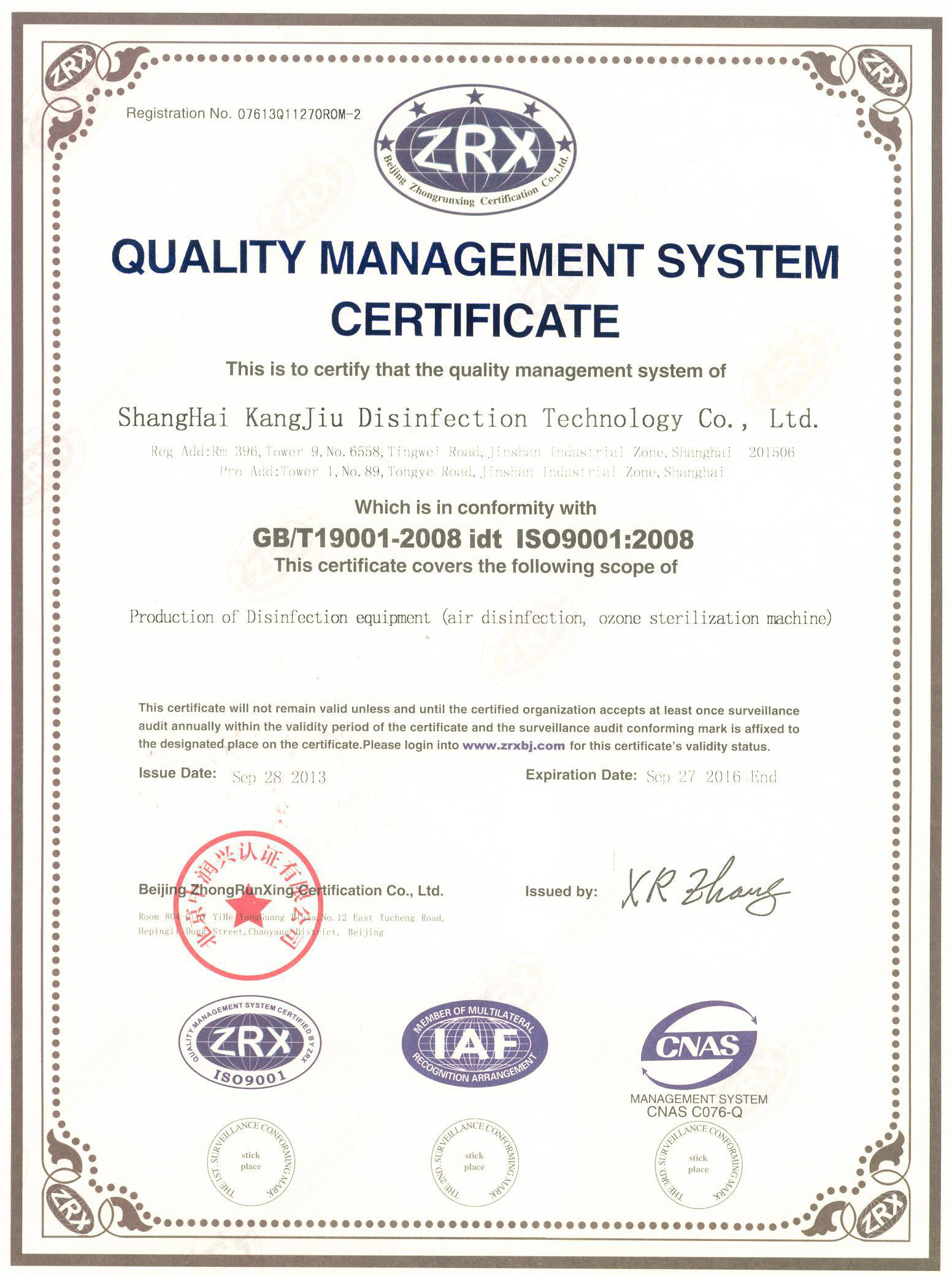 “怀化质量认证英文康久